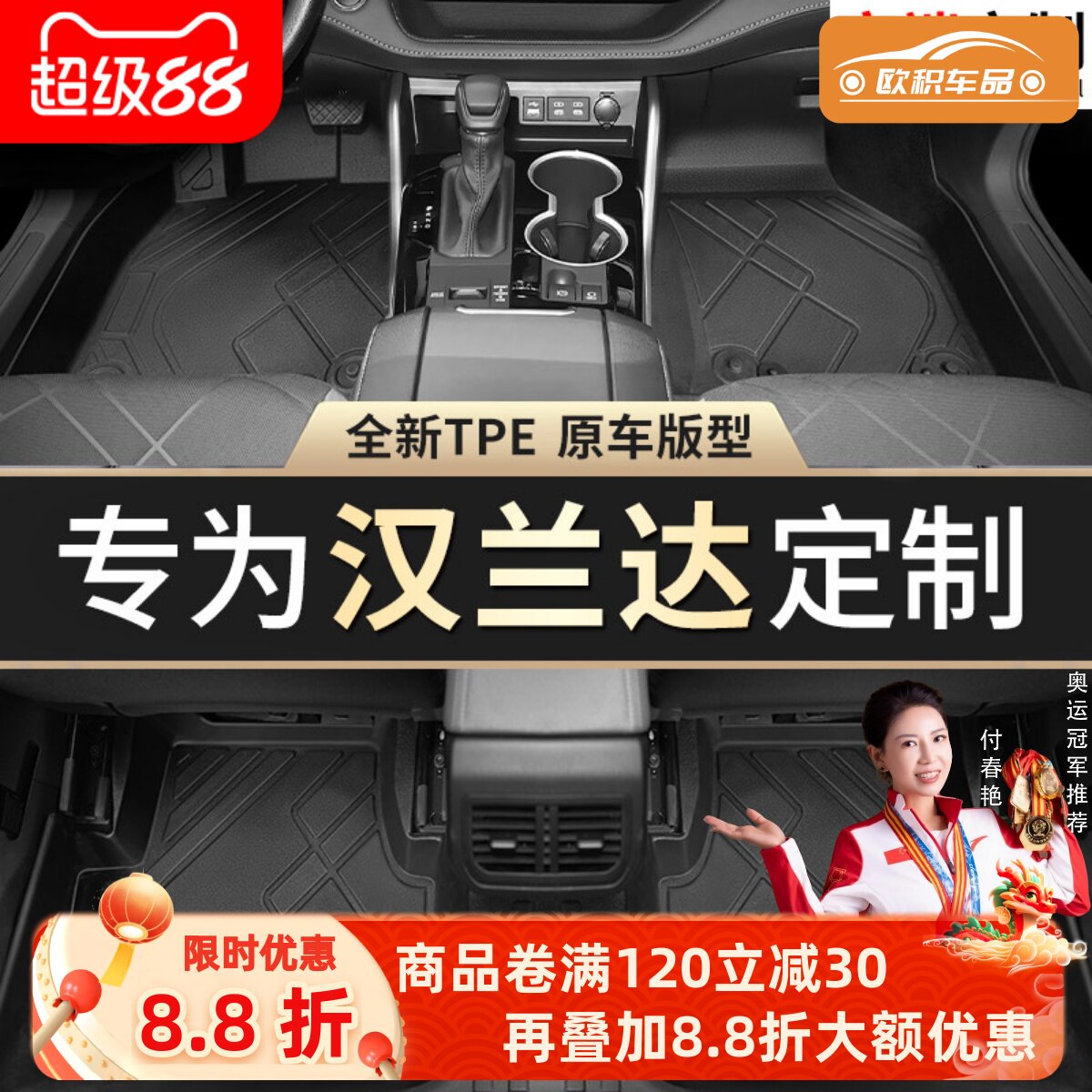 【汉兰达】专用脚垫贴合无异味