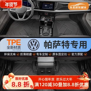 适用大众帕萨特脚垫全包围专用tpe17主驾驶汽车25脚垫15地毯原厂