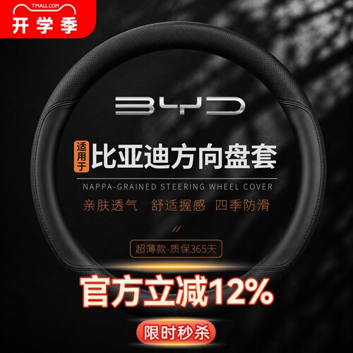 四季通用防滑超薄透气方向盘套