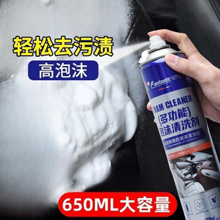 汽车辆白色内饰顶棚翻新专用多功能强力泡沫清洗剂免水洗真皮翻新