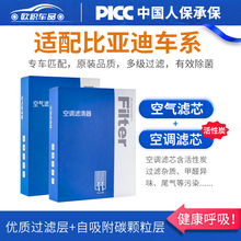 适配比亚迪空调滤芯秦PLUS原厂宋MAX原装元PRO唐活性炭空气滤清器