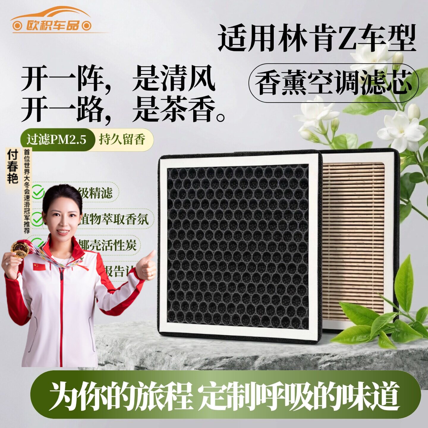 适用林肯Z汽车空气滤芯和空调滤芯香薰活性炭原装滤清器