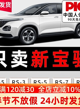 适用新宝骏RM5雨刮器原厂KiWi后E300无骨20汽车RC6胶条RS3雨刷片