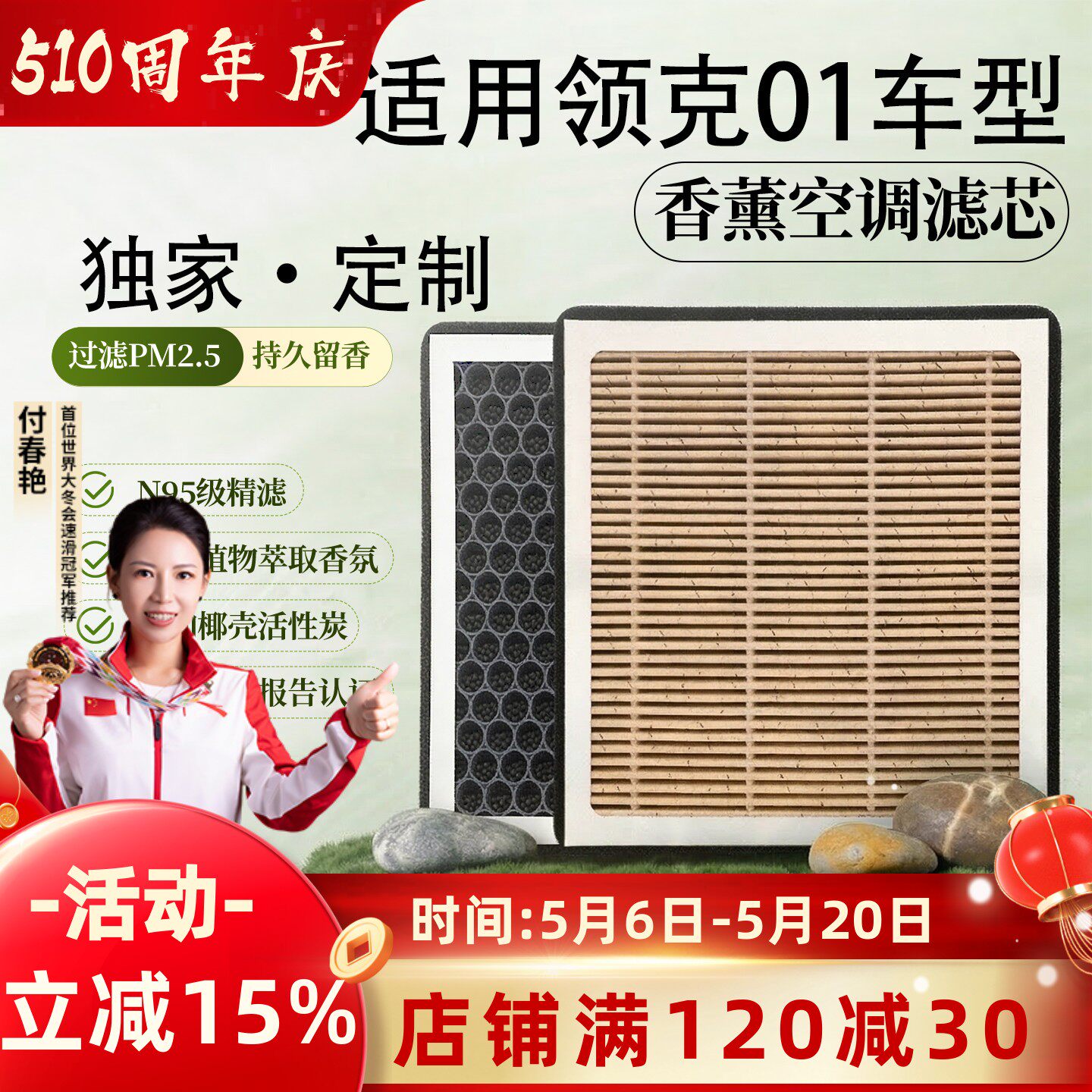适用领克01汽车空气滤芯和空调滤芯原厂原装零一phev香薰活性炭