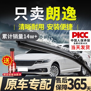 适用大众朗逸雨刮器plus原装17款原厂汽车15专用无骨13款胶条雨刷