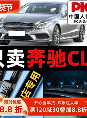 适用奔驰CLS300雨刮器原厂08专用400汽车款无骨350胶条320雨刷片