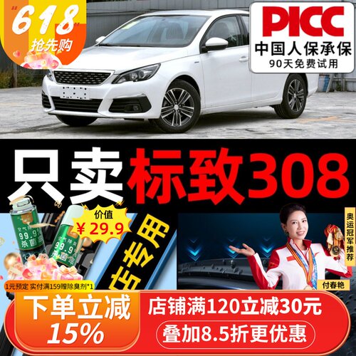 原装标志308专用雨刮器更干净！