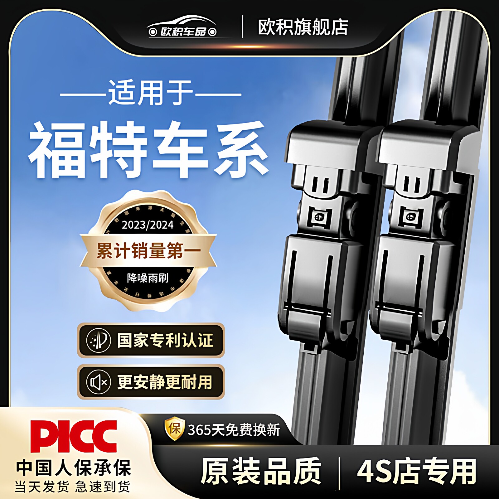 【福特】原装雨刮器更干净！图片