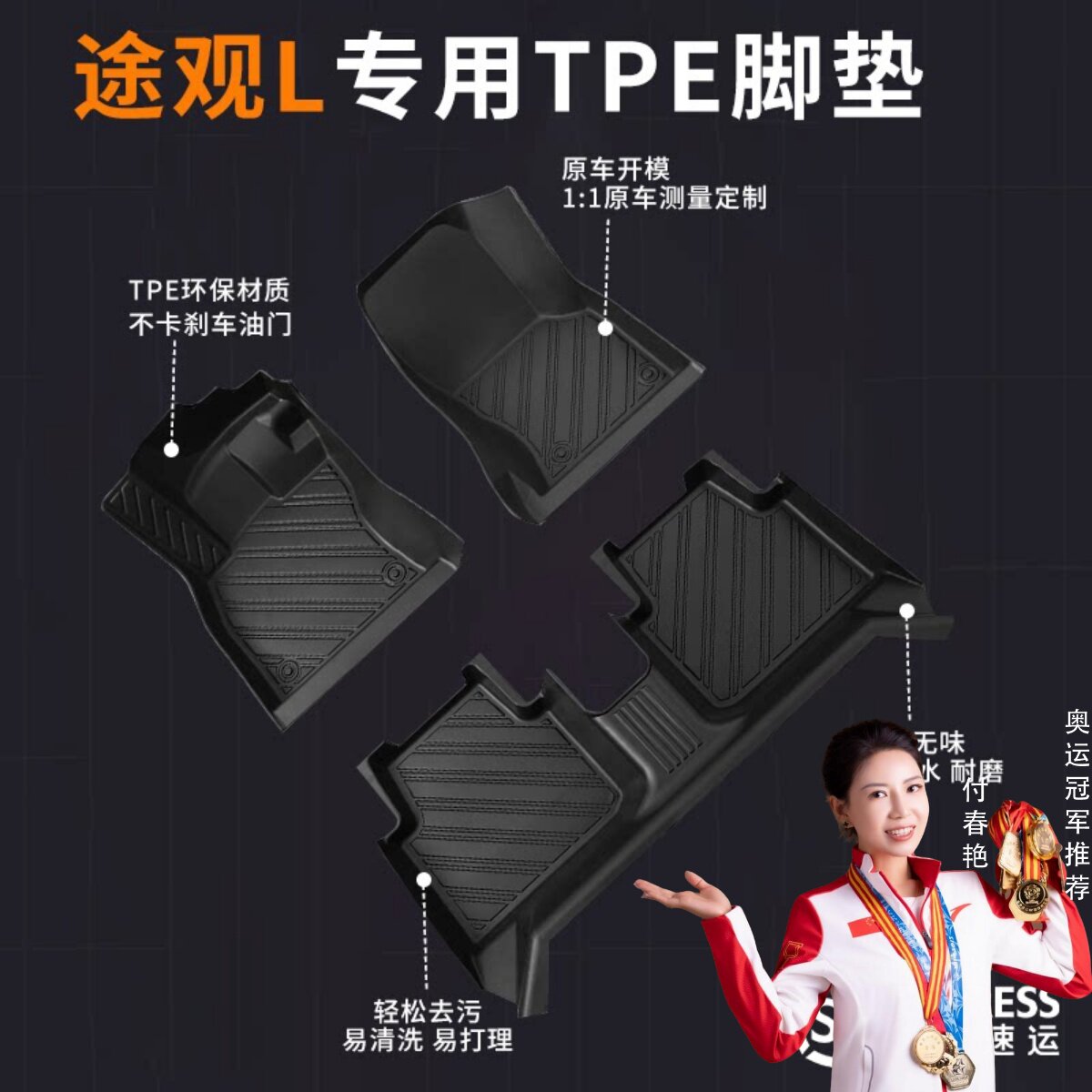 适用上汽大众途观L全包围tpe脚垫330原厂途观pro专用汽车主驾驶