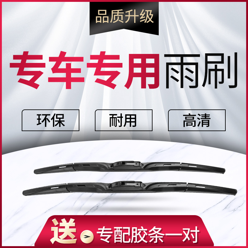 丰田雨刮器原厂升级款更干净！