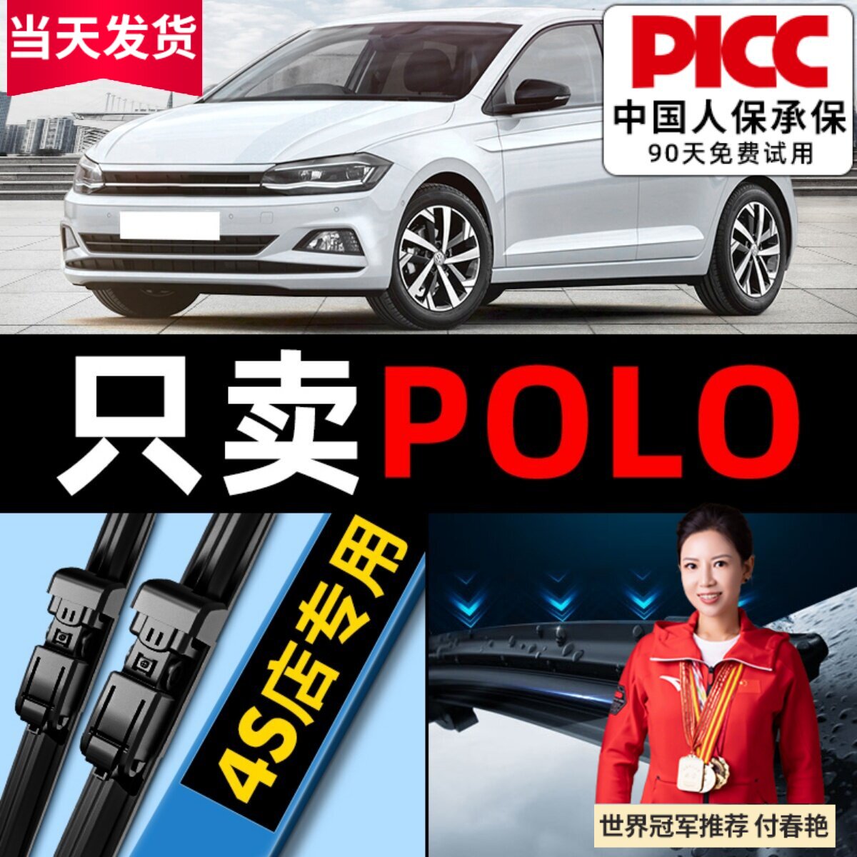 适用大众polo雨刮器原装原厂胶条菠萝劲情静音波罗汽车前后雨刷条