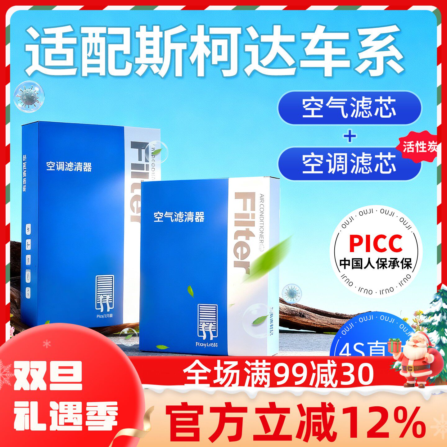 适配斯柯达明锐空调滤芯原厂昕动速派15款野帝晶锐昕锐空气格滤清