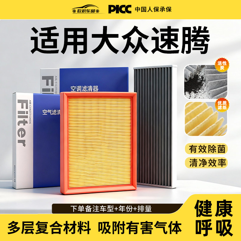 适用于一汽大众速腾空调滤芯原厂23新22汽车19款21滤清器24空气格