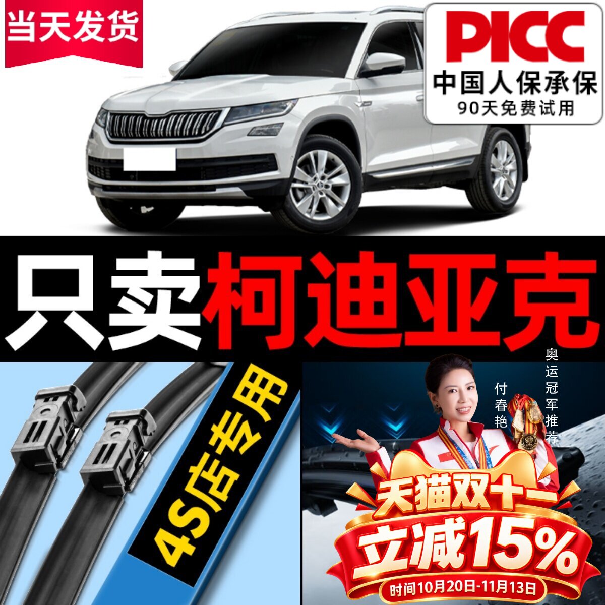 斯柯达柯迪亚克雨刮器17厂装18原车19款2020科迪亚克GT汽车雨刷片