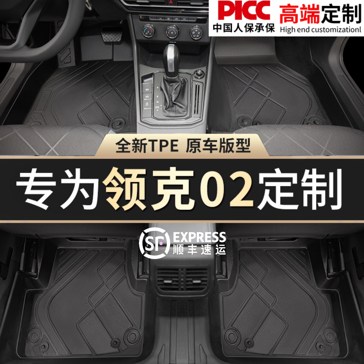 适用领克02脚垫tpe专用22款地毯内饰汽车主驾驶20全包围后备箱垫