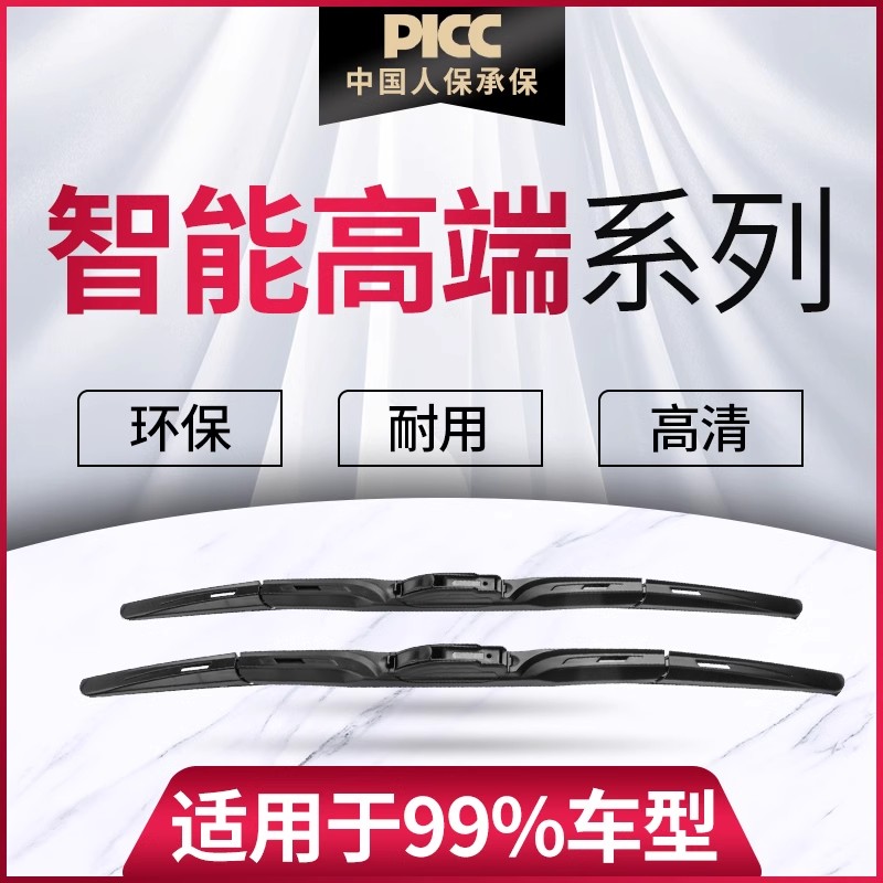 【欧积智能高端系列】升级雨刮器