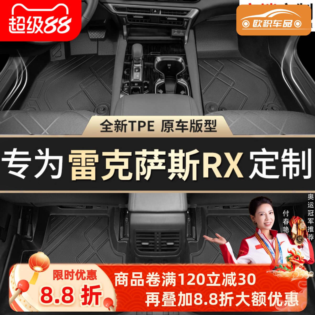 【雷克萨斯RX】脚垫贴合无异味