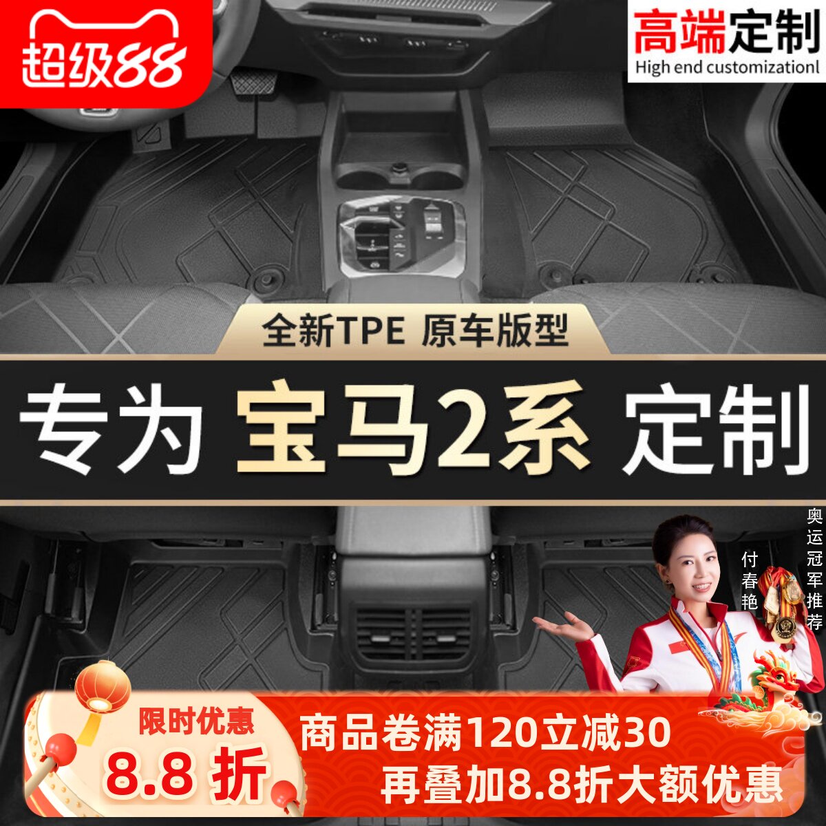 【宝马2系】专用脚垫贴合无异味