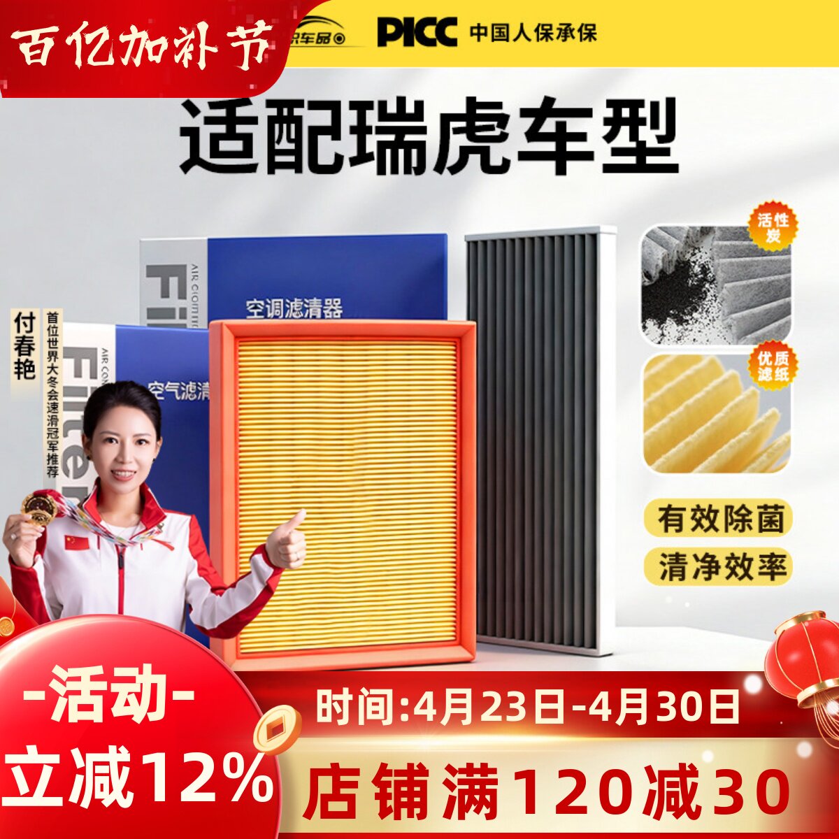 适配奇瑞瑞虎8pro空调滤芯7plus原厂3汽车5活性炭9cdm滤清器空气