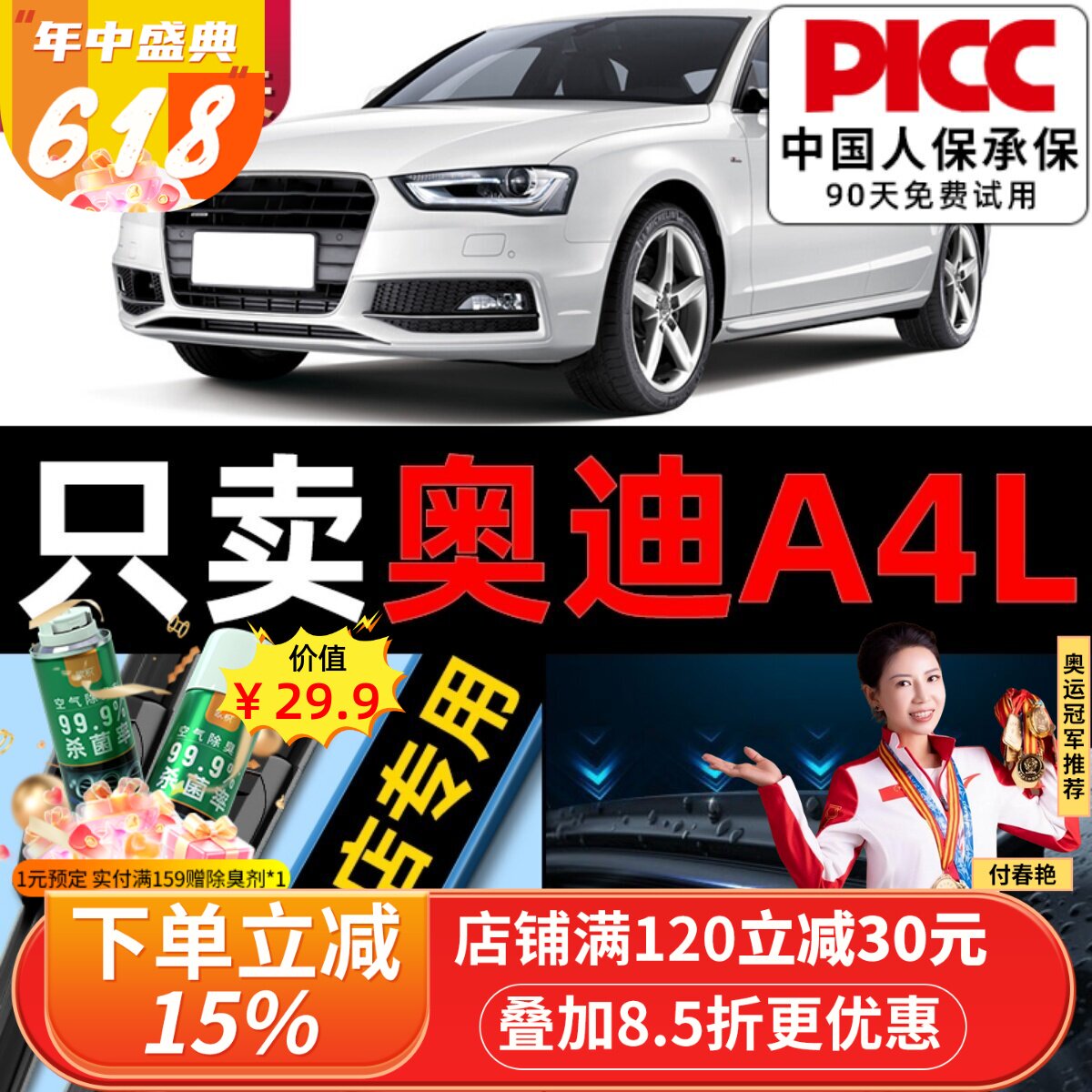 适用奥迪A4L雨刮器原装原厂2013/14/15/16年无骨款胶条A4雨刷器片
