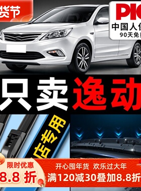 适用长安逸动DT雨刮器二代21款plus原厂16蓝鲸版无骨XT雨刷片胶条