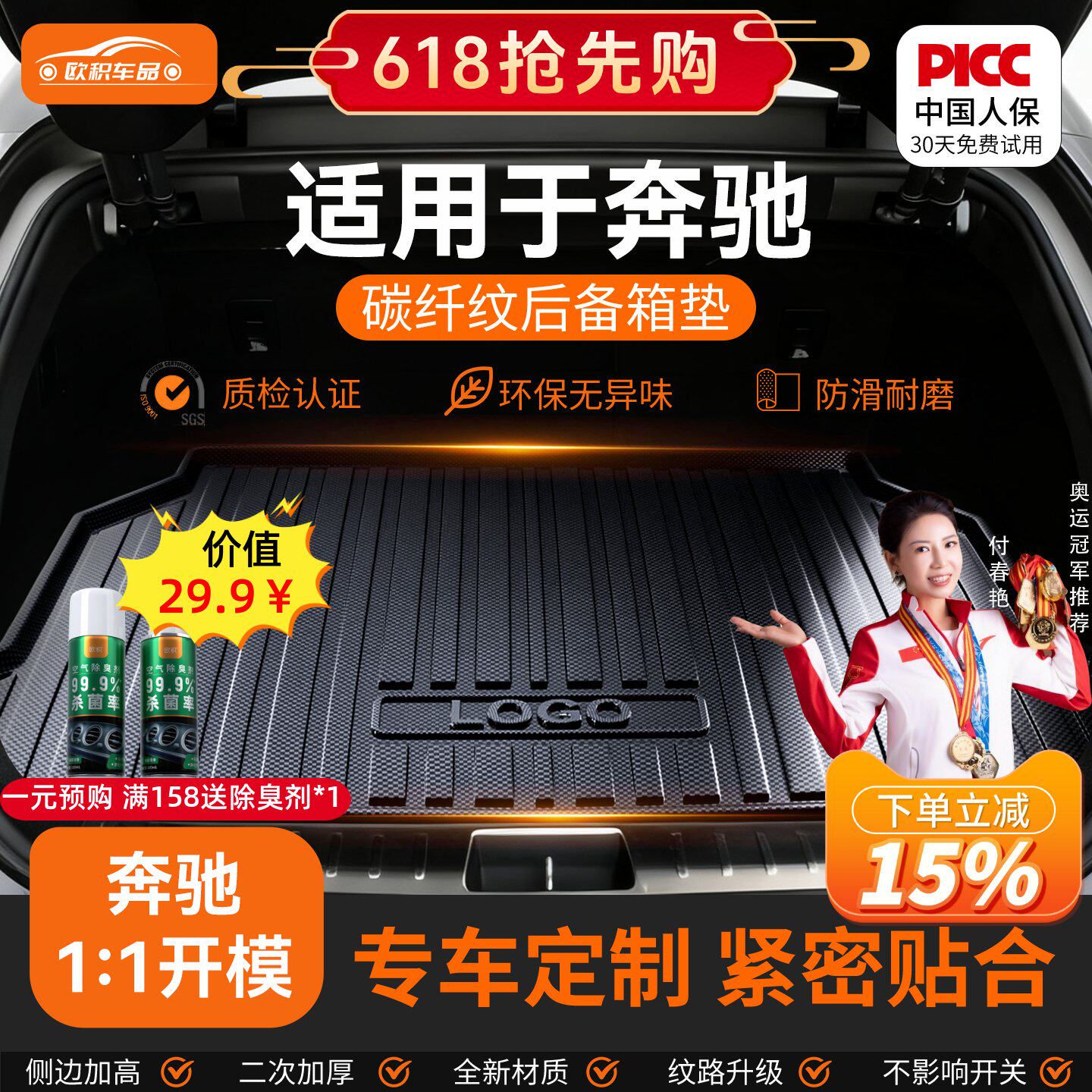 适用奔驰A级C级E级S级GLA级GLBGLC级GLEGLStpe汽车后备箱垫子防脏