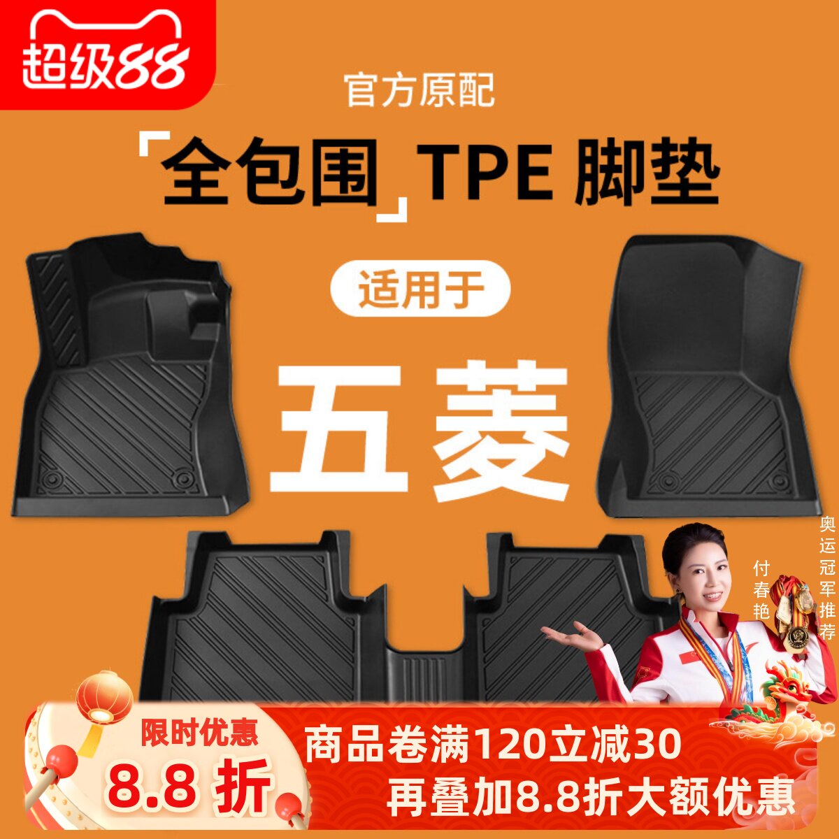 【五菱】专用脚垫贴合无异味
