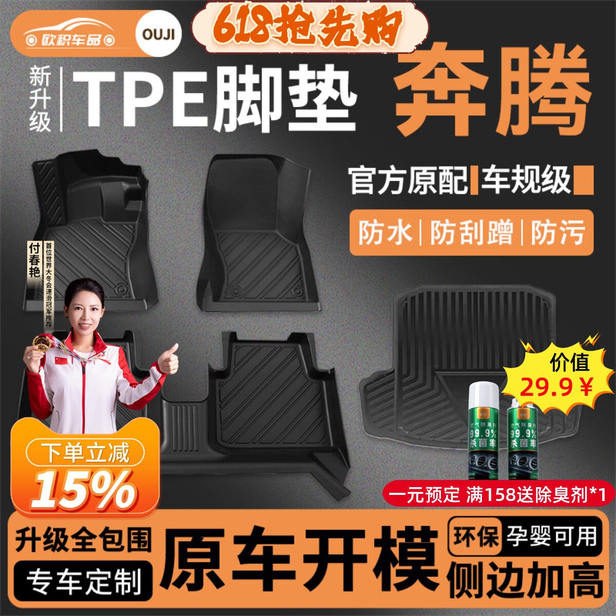 适用奔腾b70脚垫t77t55x40汽车t99x80全包围b50b30悦意03专用tpe