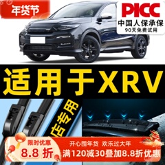 适用于东风本田XRV雨刮器17汽车原厂15胶条2017款原装前后雨刷片