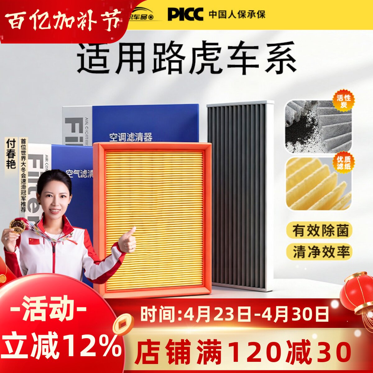 路虎原厂空调滤芯原装发现4神行者3极光5新活性炭揽胜空气滤清器