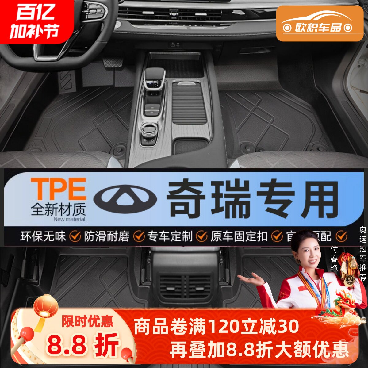 奇瑞艾瑞泽8脚垫5plus瑞虎8Pro7/3风云t9专用全包围TPE汽车主驾驶