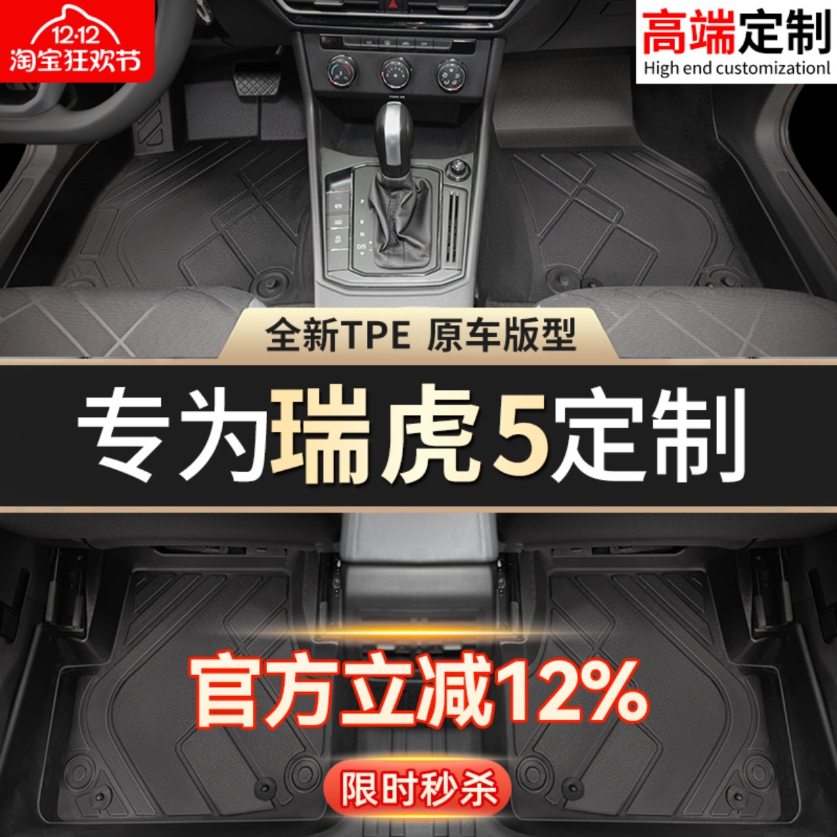 适用奇瑞瑞虎5x脚垫tpe专用22地毯21汽车20主驾驶全包围后备箱垫