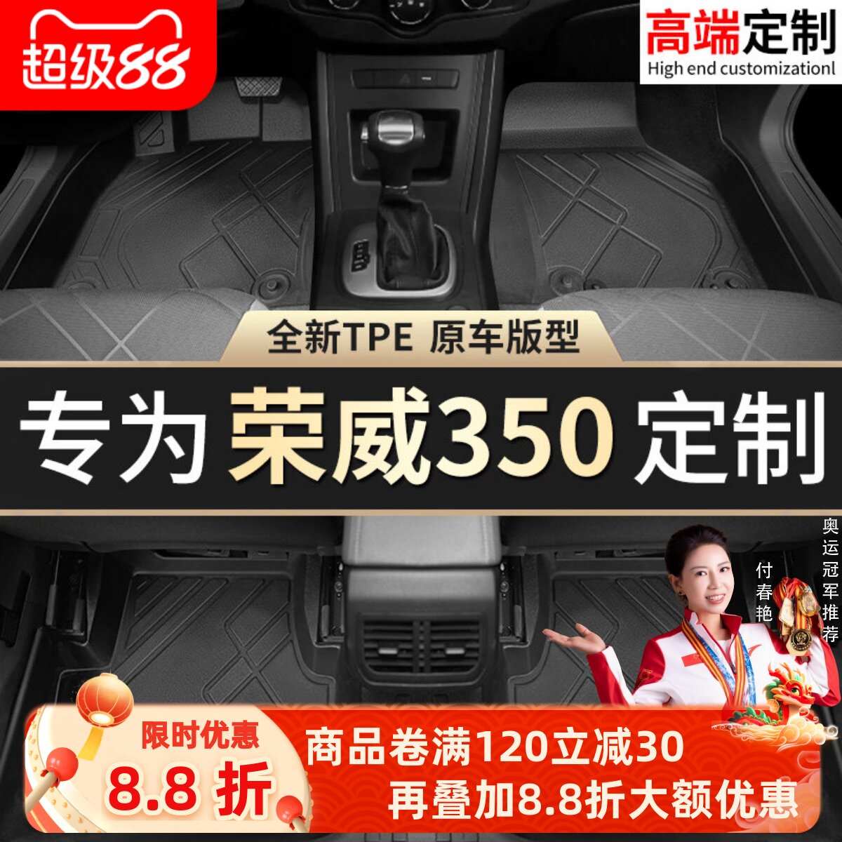 【荣威350】专用脚垫贴合无异味