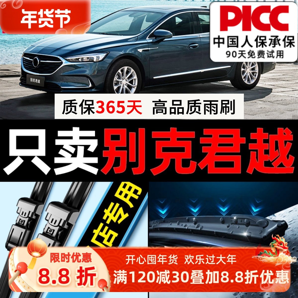 适用别克君越雨刮器08新老款09/12/14原厂1618原装2019雨刷片胶条