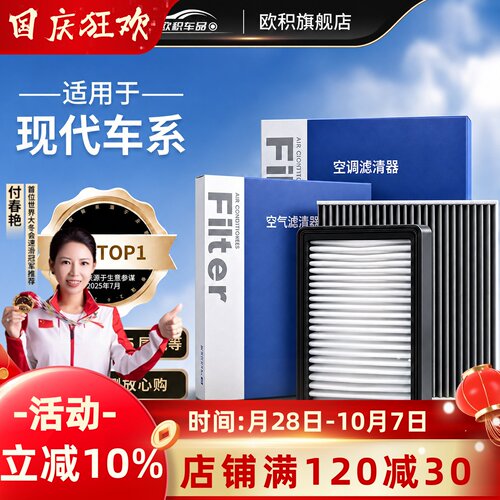 【现代】原装空调空气滤芯一套