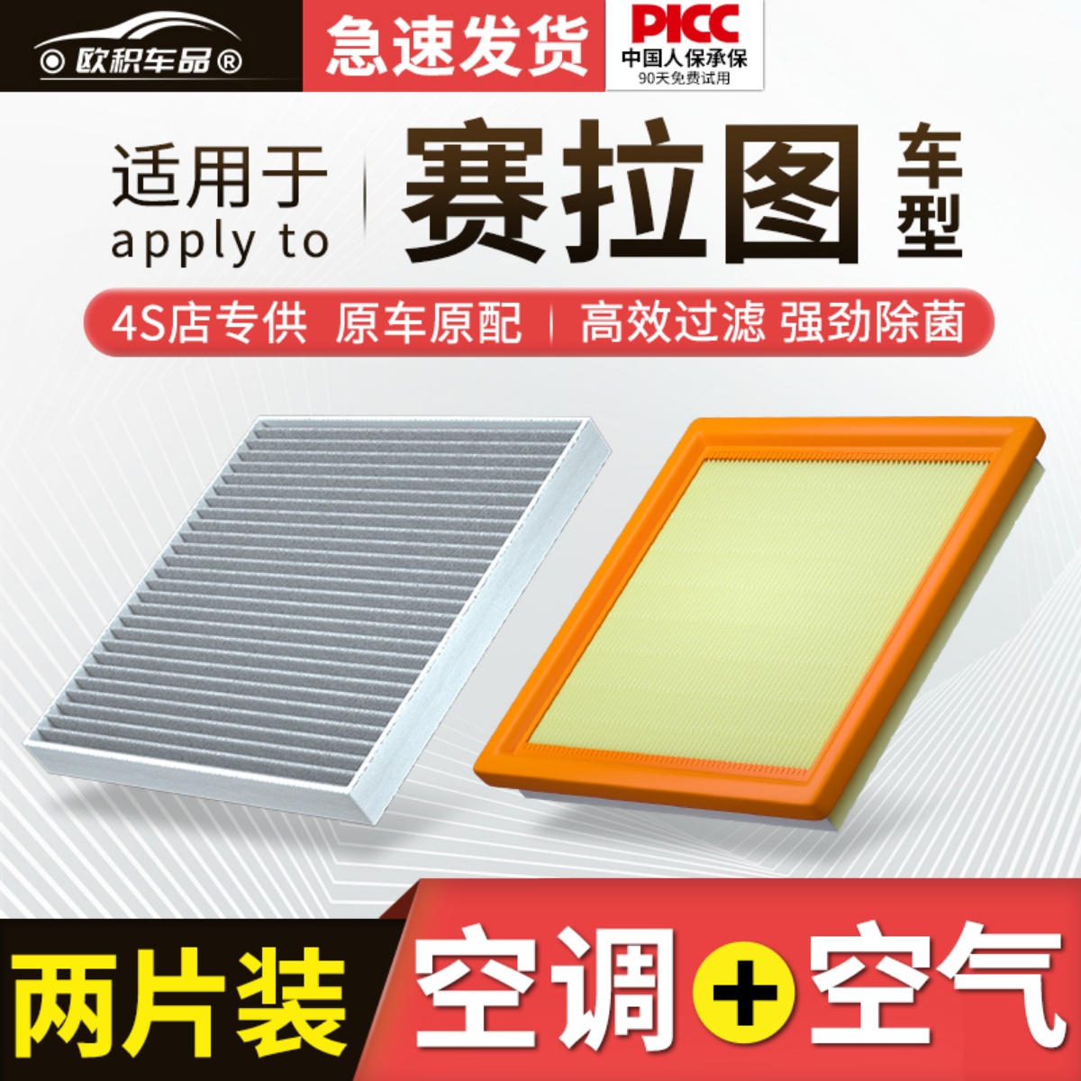 适配赛拉图空调滤芯10原厂07款08空气格专用起亚汽车活性炭滤清器