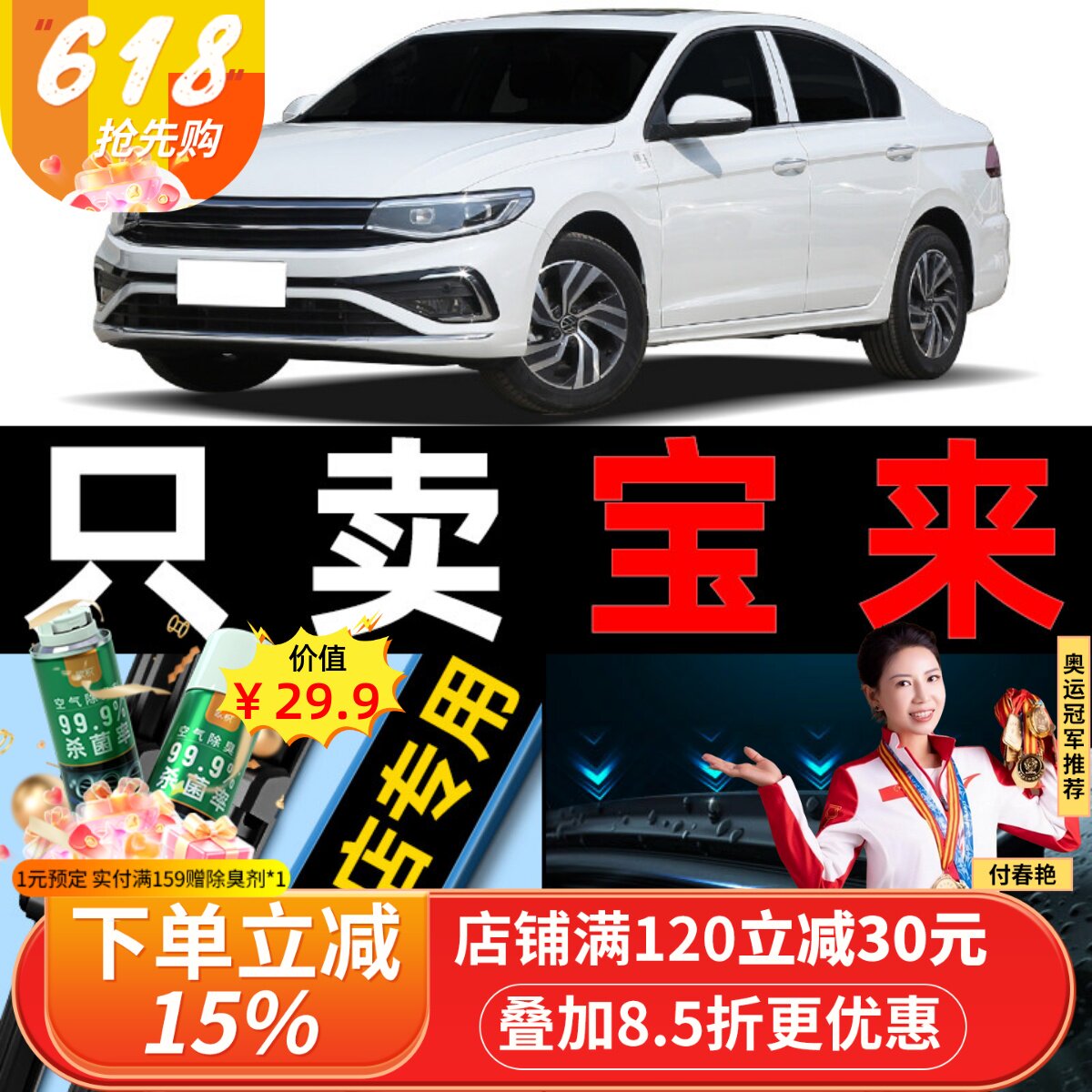 适用一汽大众宝来雨刮器原装原厂静音汽车胶条19传奇无骨新雨刷片