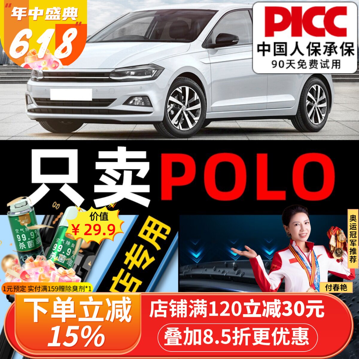 适用大众polo雨刮器原装原厂胶条菠萝劲情静音波罗汽车前后雨刷条