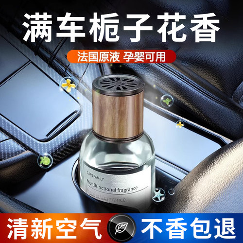 净化空气去味车载香薰
