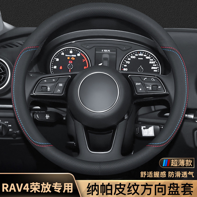 丰田RAV4荣放方向盘原厂原装