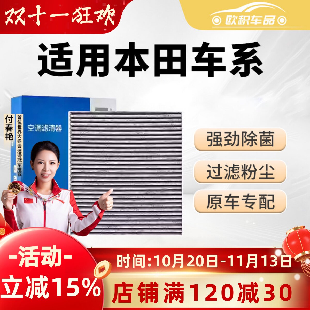 适用本田空调滤芯雅阁思域CRV奥德赛锋范冠道皓影凌派缤智XRV飞度