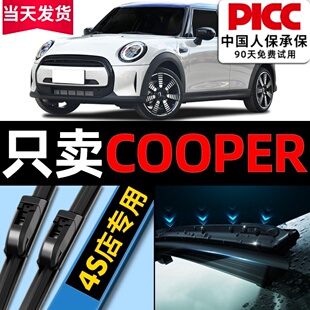 宝马MINICooper雨刮器迷你s原厂原装 酷博2022汽车无骨雨刷片胶条