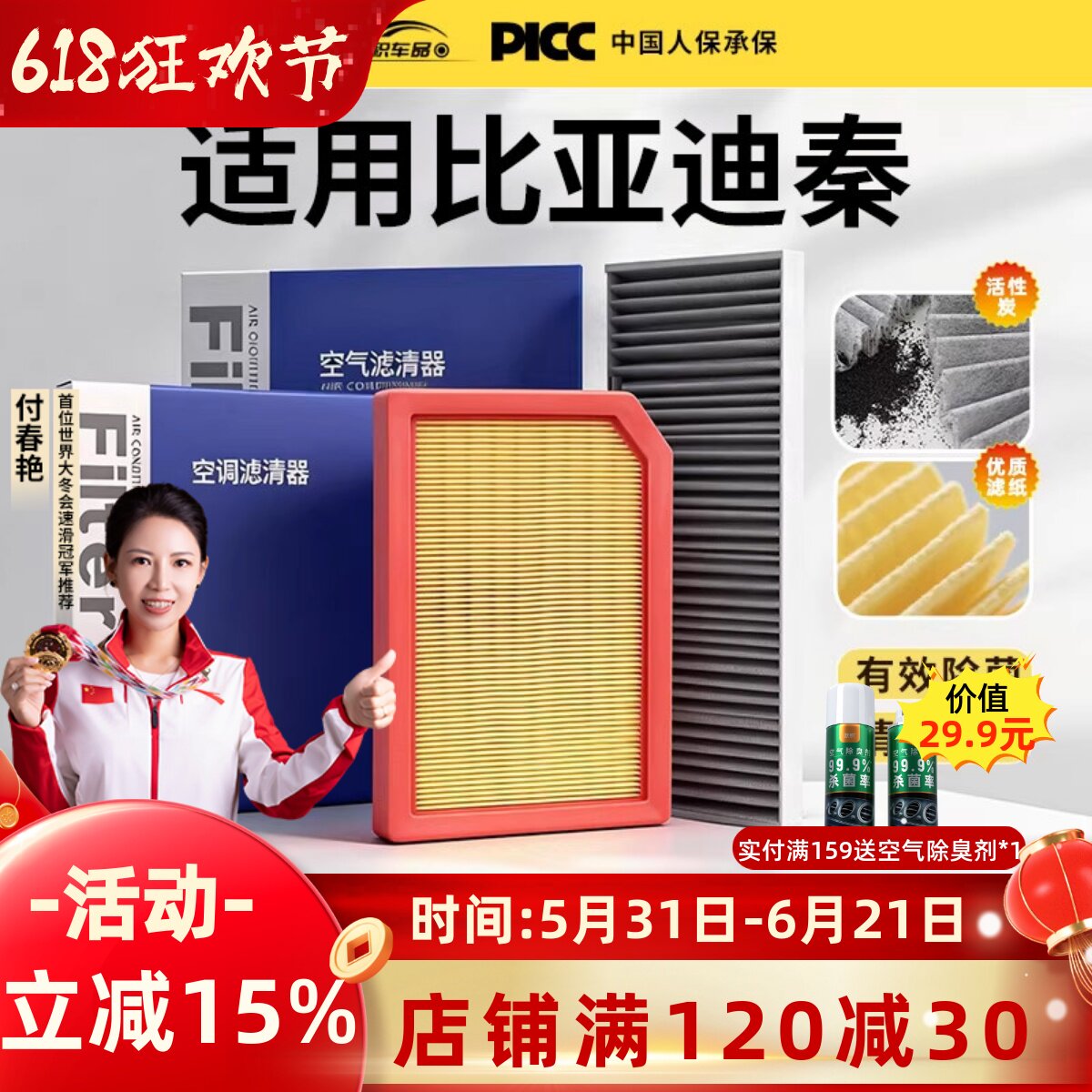 适配比亚迪秦空调滤芯plus原厂ev原装汽车pro滤清器dmi和空气格