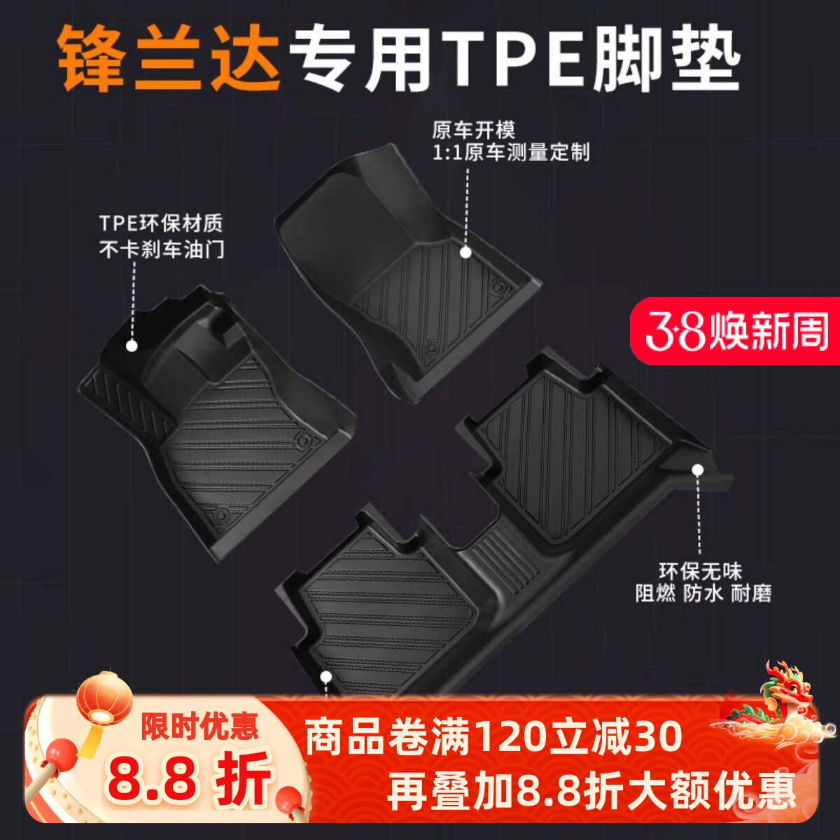 广汽丰田锋兰达脚垫tpe专用25双擎主驾驶24款汽车全包围后备箱垫