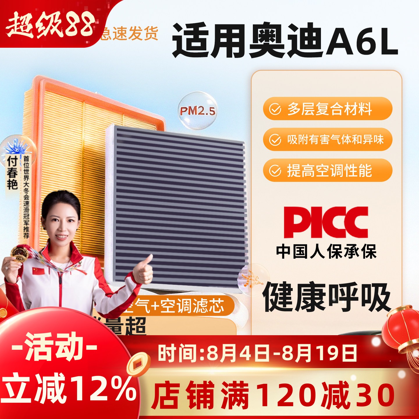 欧积【奥迪A6L】空调空气滤芯