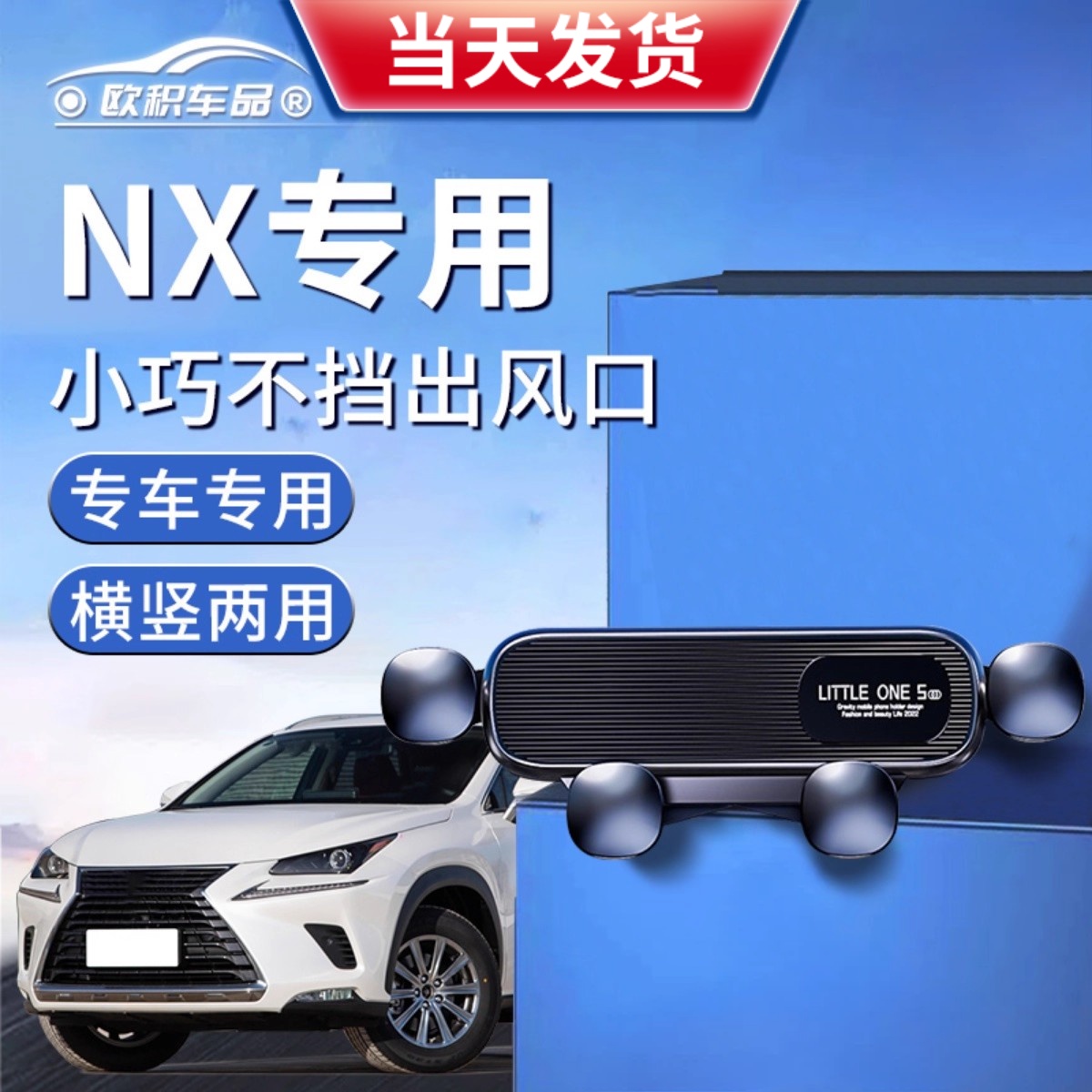 【NX】定制手机支架更稳固