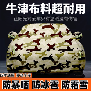 适用于远景X6车衣车罩防晒防雨隔热汽车套加厚防尘防冻遮阳全罩