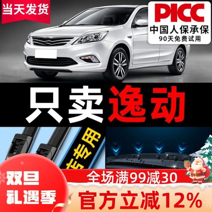 适用长安逸动DT雨刮器二代21款plus原厂16蓝鲸版无骨XT雨刷片胶条