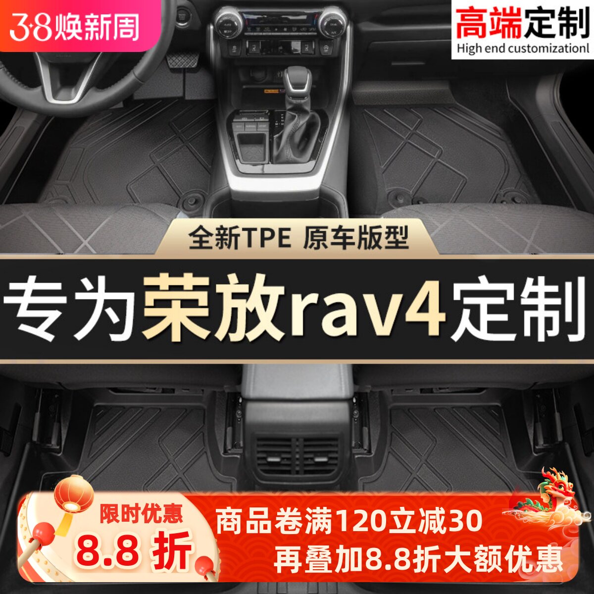 适用丰田荣放rav4脚垫tpe专用地毯汽车主驾驶24款全包围后备箱垫