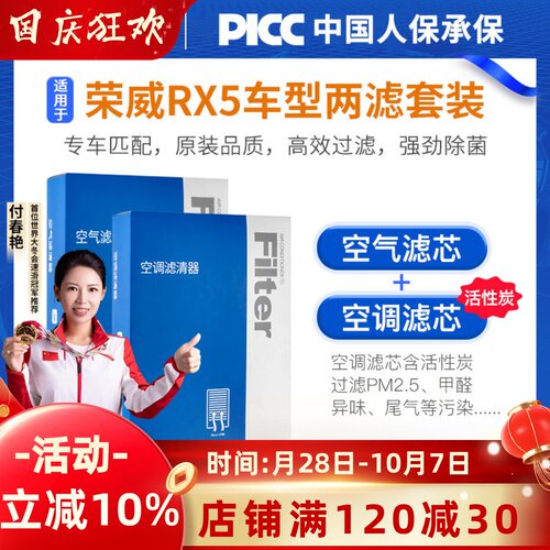 RX5原装空调空气滤芯1套